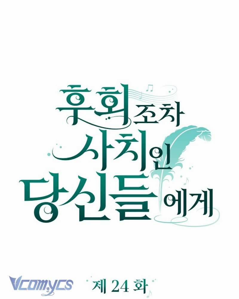 Dành Cho Những Ai Coi Hối Tiếc Là Điều Xa Xỉ 24 trang 27