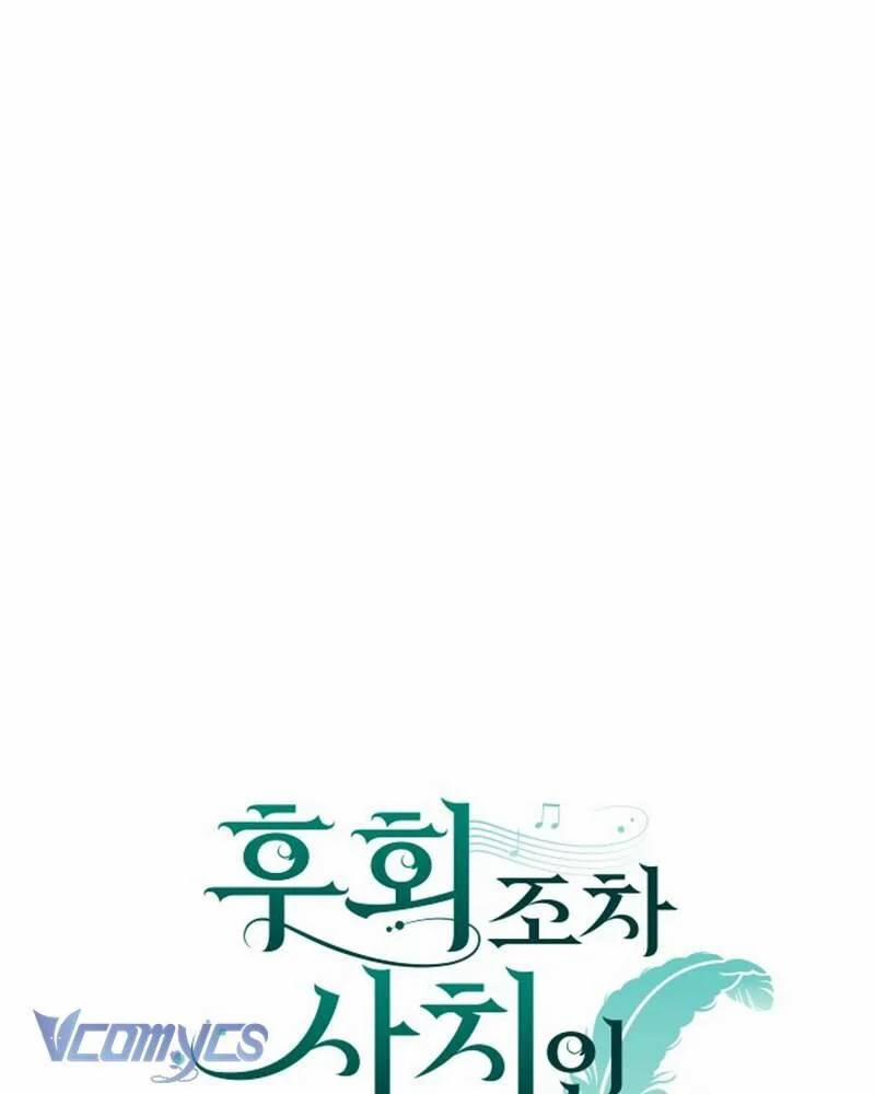 Dành Cho Những Ai Coi Hối Tiếc Là Điều Xa Xỉ 26 trang 17