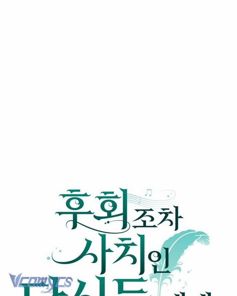 Dành Cho Những Ai Coi Hối Tiếc Là Điều Xa Xỉ 29.2 trang 29