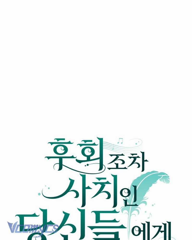 Dành Cho Những Ai Coi Hối Tiếc Là Điều Xa Xỉ 3 trang 25