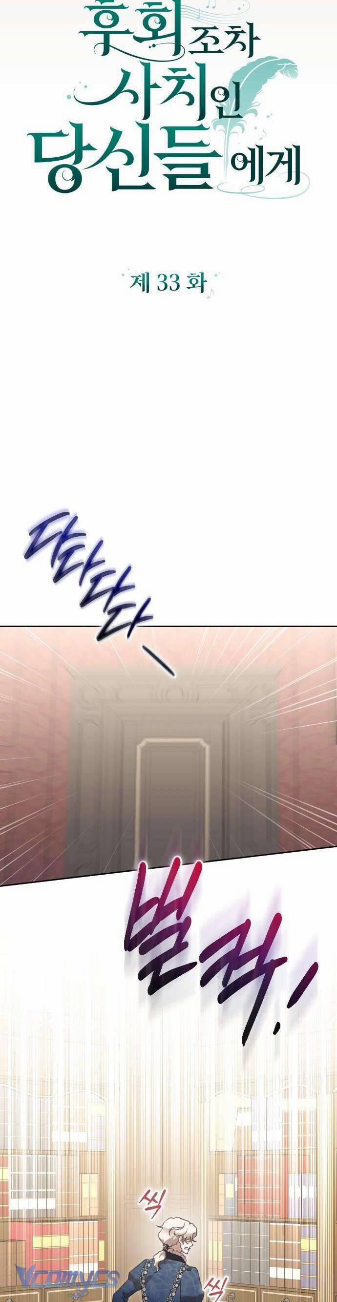 Dành Cho Những Ai Coi Hối Tiếc Là Điều Xa Xỉ 33 trang 9