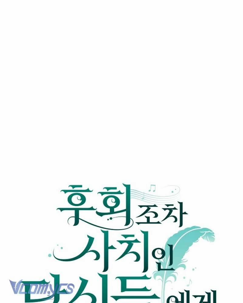 Dành Cho Những Ai Coi Hối Tiếc Là Điều Xa Xỉ 6 trang 30