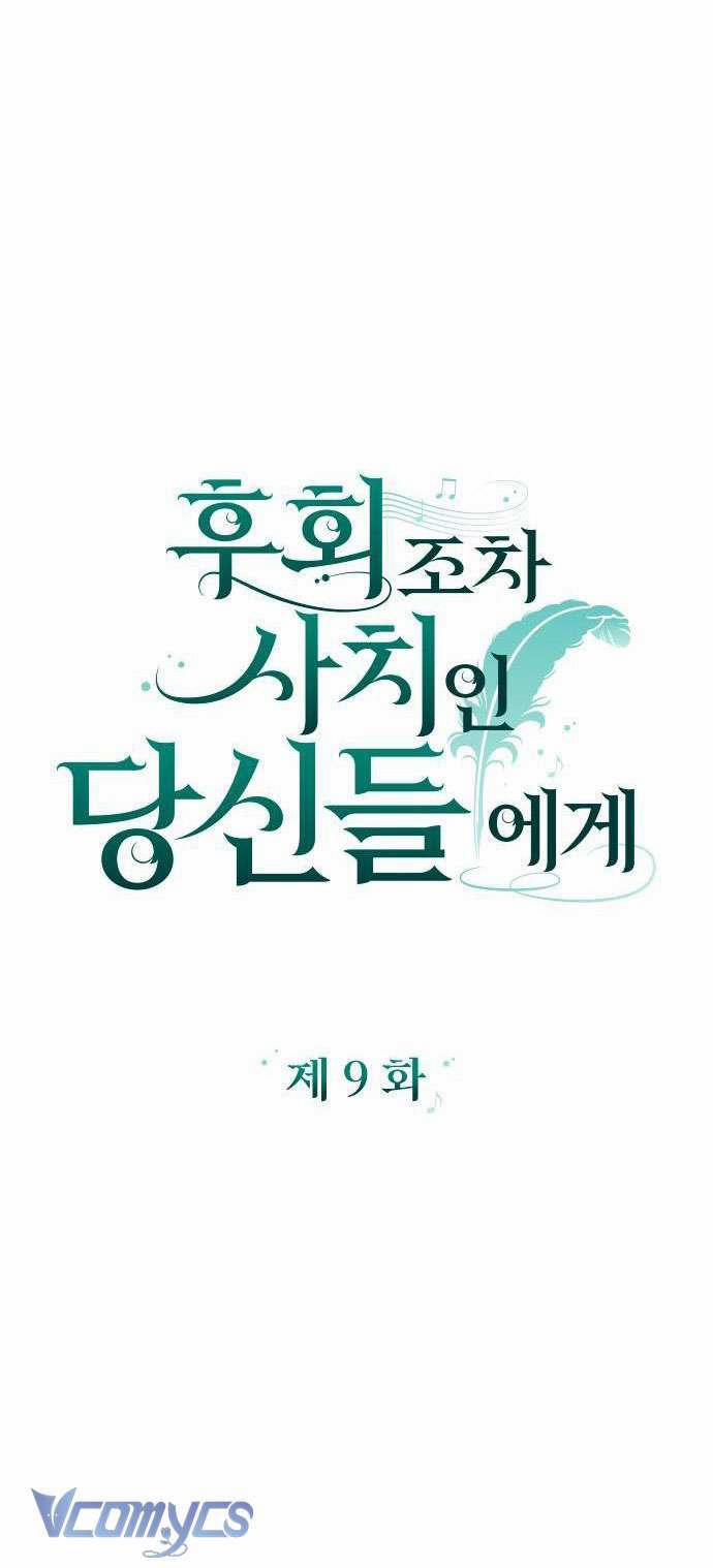 Dành Cho Những Ai Coi Hối Tiếc Là Điều Xa Xỉ 9 trang 12