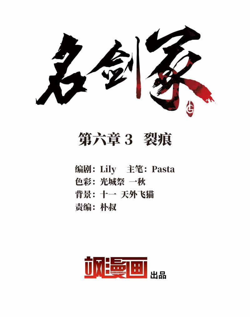 Danh Kiếm Chủng 18 trang 1