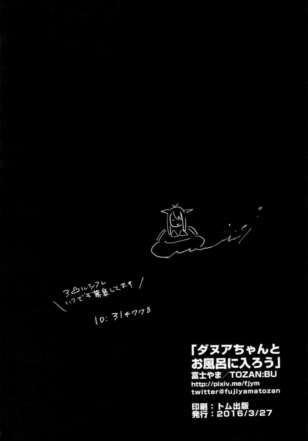 Danua-chan to Ofuro ni Hairou (Granblue Fantasy) Oneshot trang 24