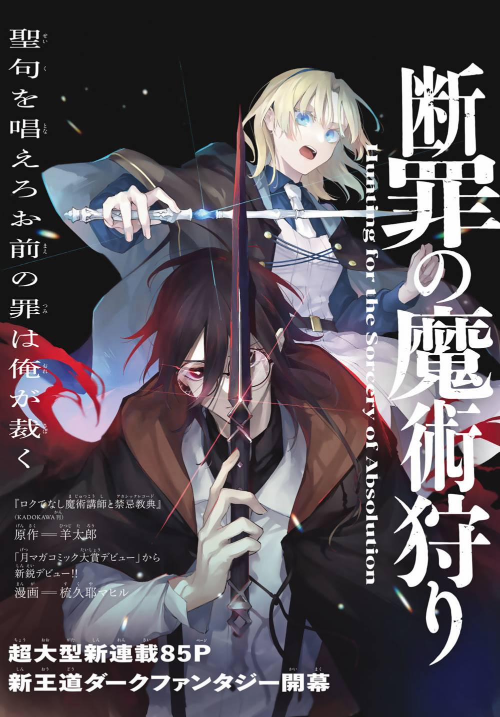 Danzai No Majutsugari 2 trang 0