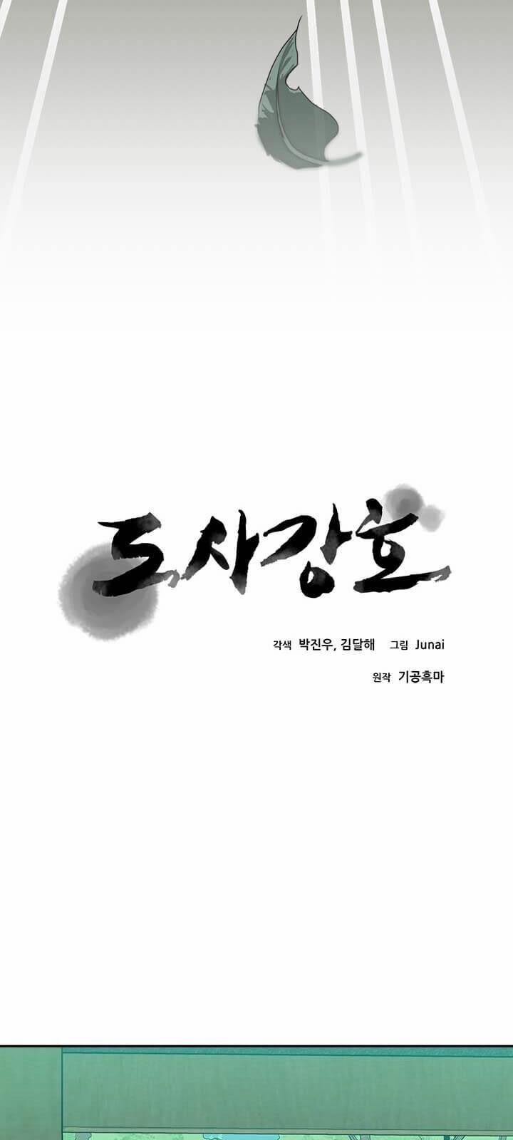 Đạo Sĩ Giang Hồ 6 trang 12