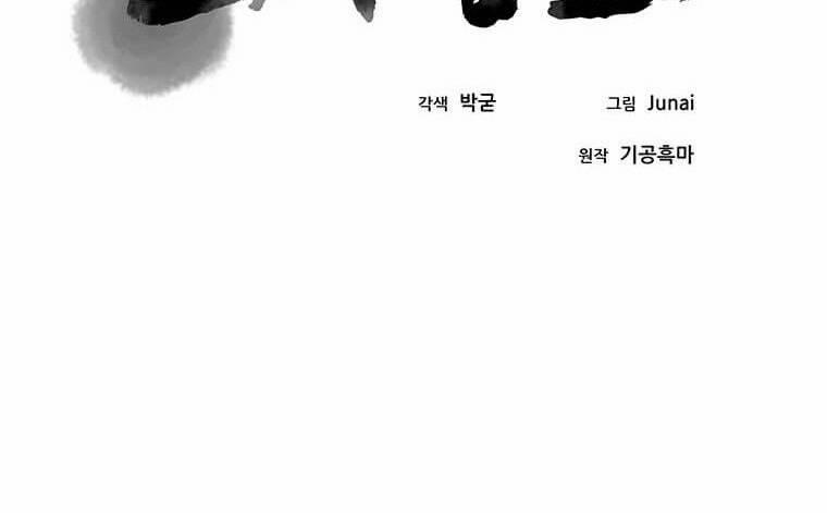 Đạo Sĩ Giang Hồ 85 trang 67