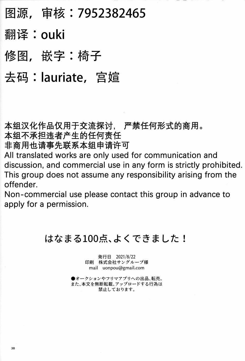 Đạo Tàn Bụ 22 trang 36