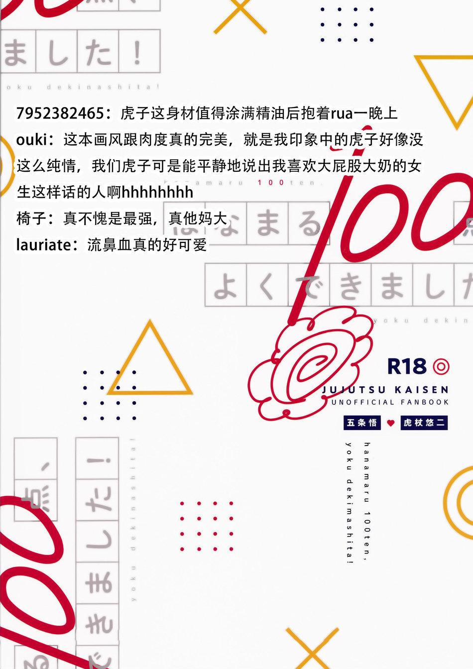 Đạo Tàn Bụ 22 trang 37