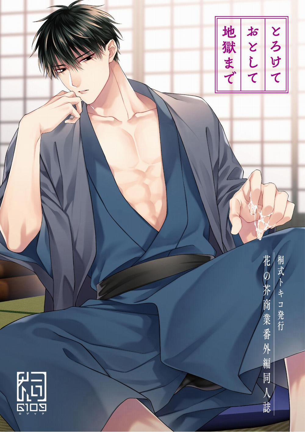 Đạo Tàn Bụ 23 trang 84