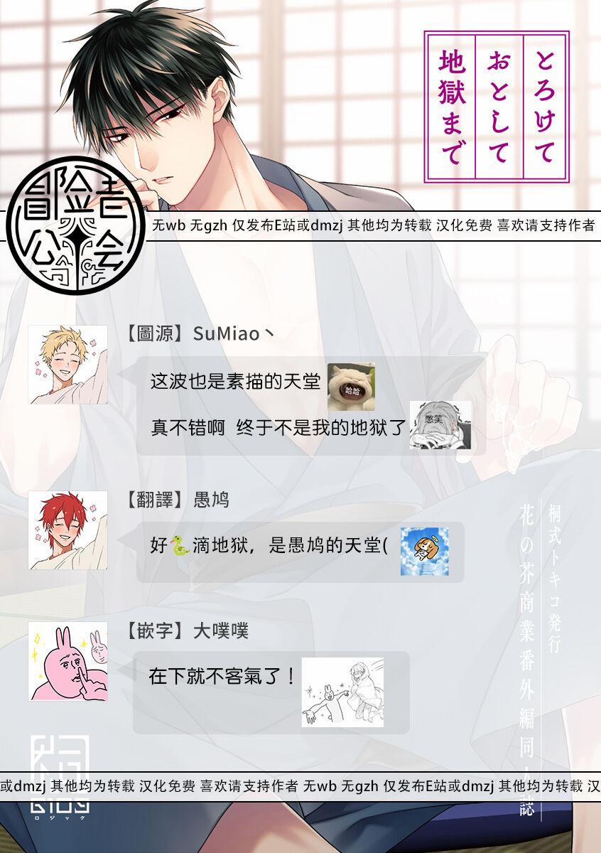 Đạo Tàn Bụ 23 trang 85