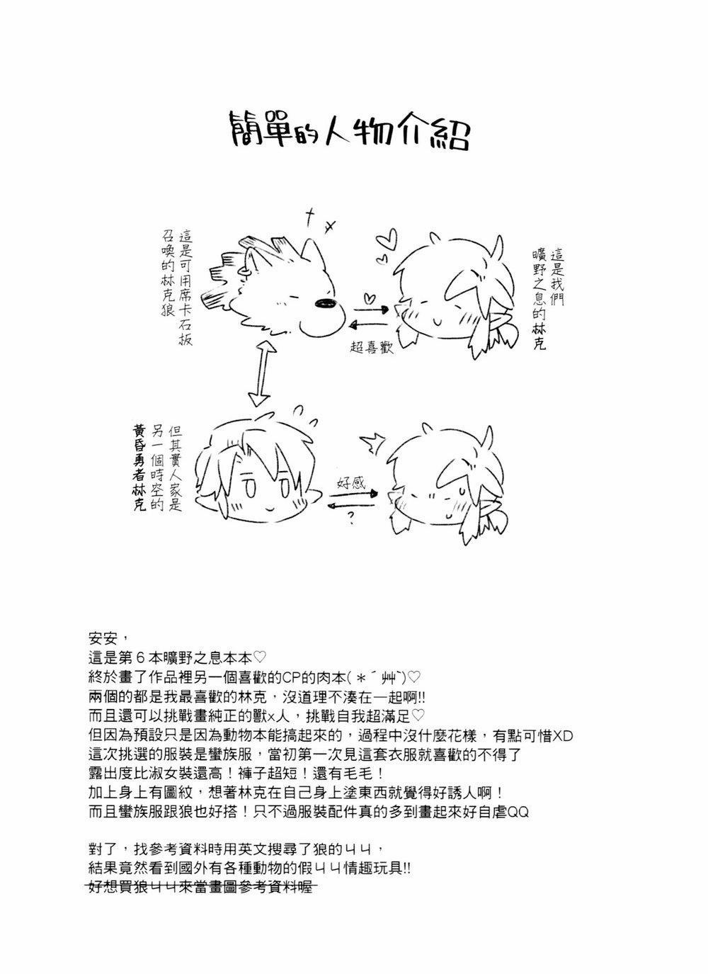 Đạo Tàn Bụ 29 trang 2