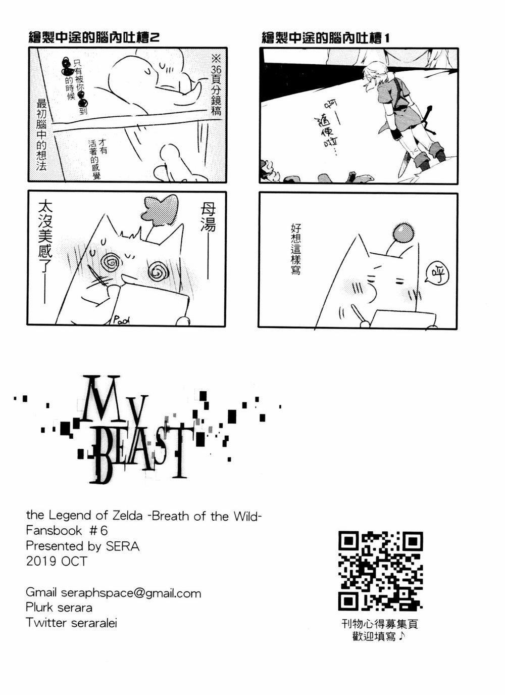 Đạo Tàn Bụ 29 trang 40