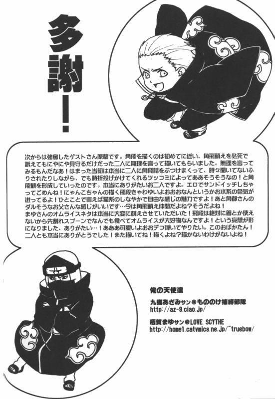 Đạo Tàn Bụ 34 trang 52