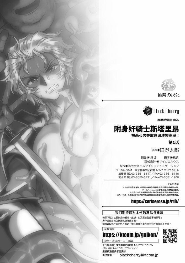 Đạo Tàn Bụ 35 trang 22