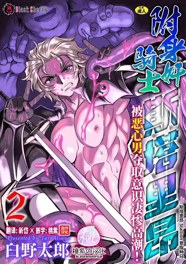 Đạo Tàn Bụ 35 trang 24