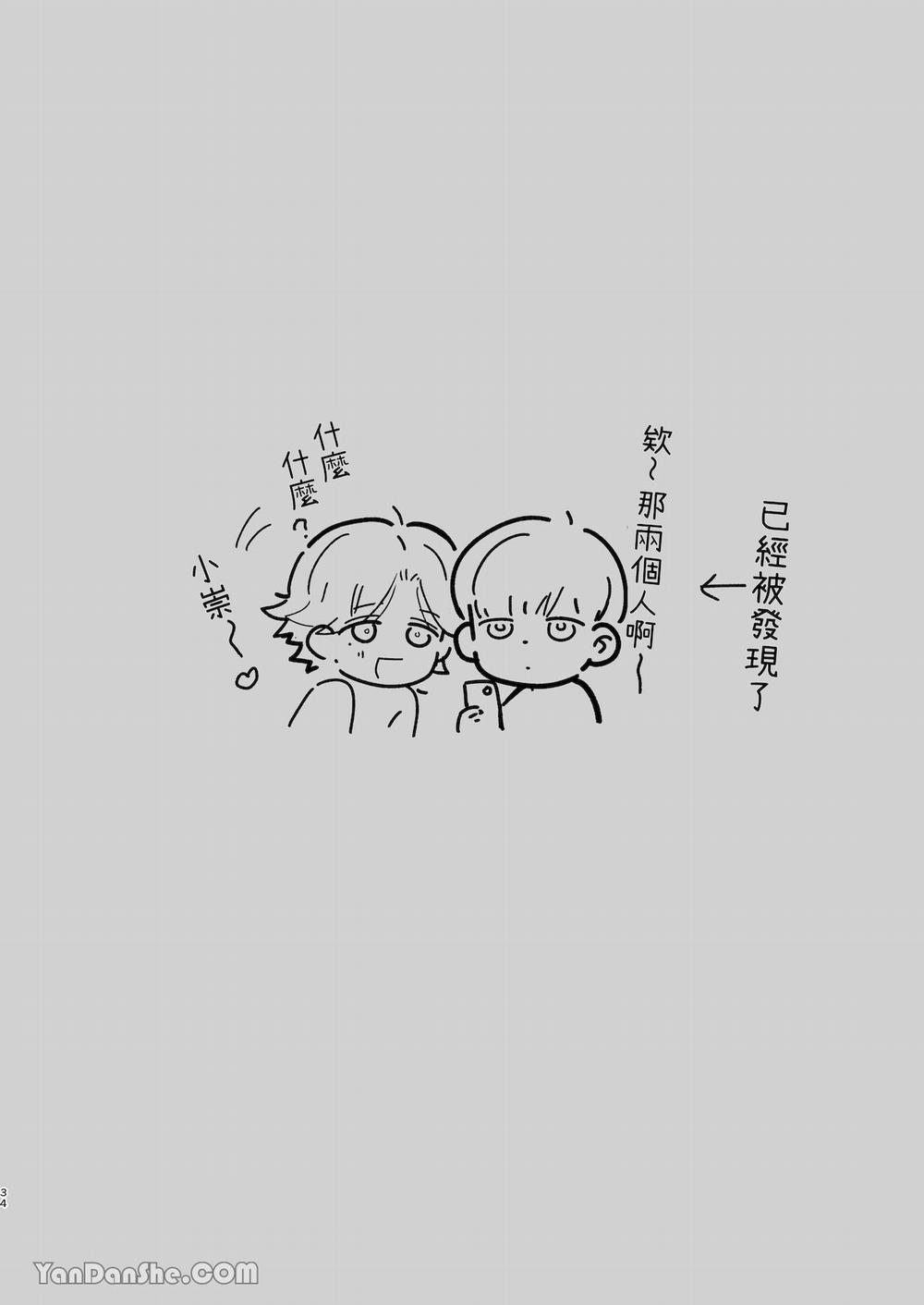 Đạo Tàn Bụ 37 trang 31