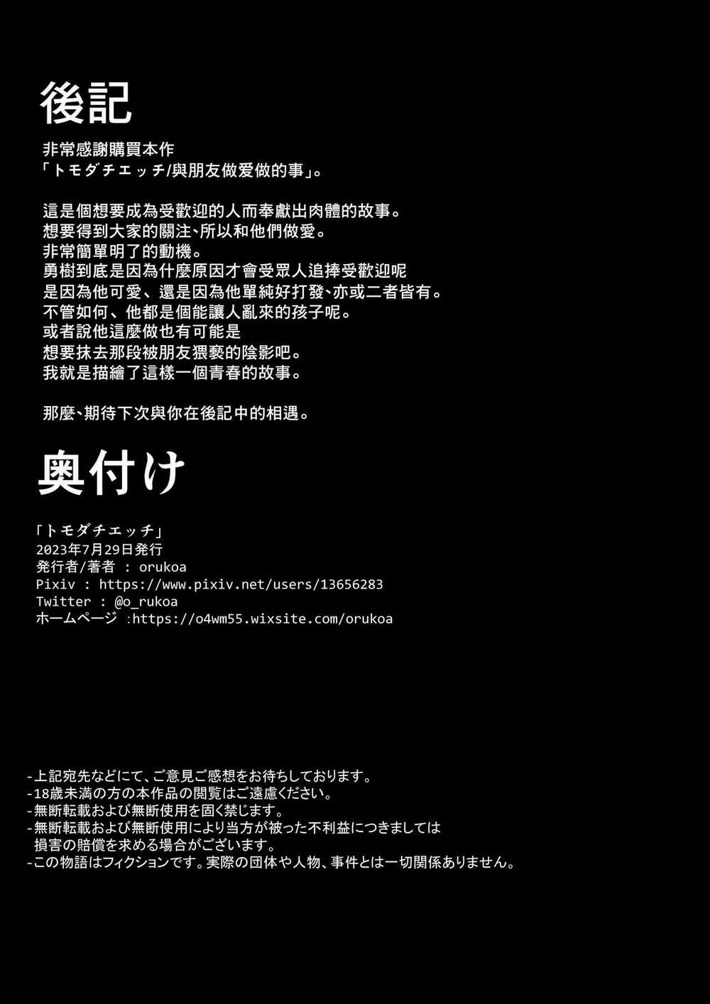 Đạo Tàn Bụ 8 trang 58