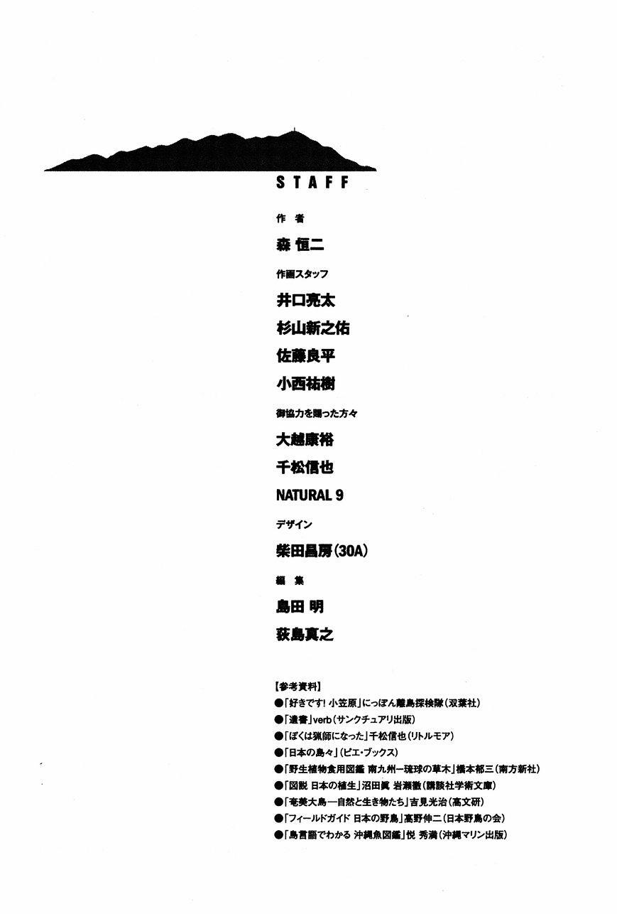 Đảo Tự Sát 120 trang 21