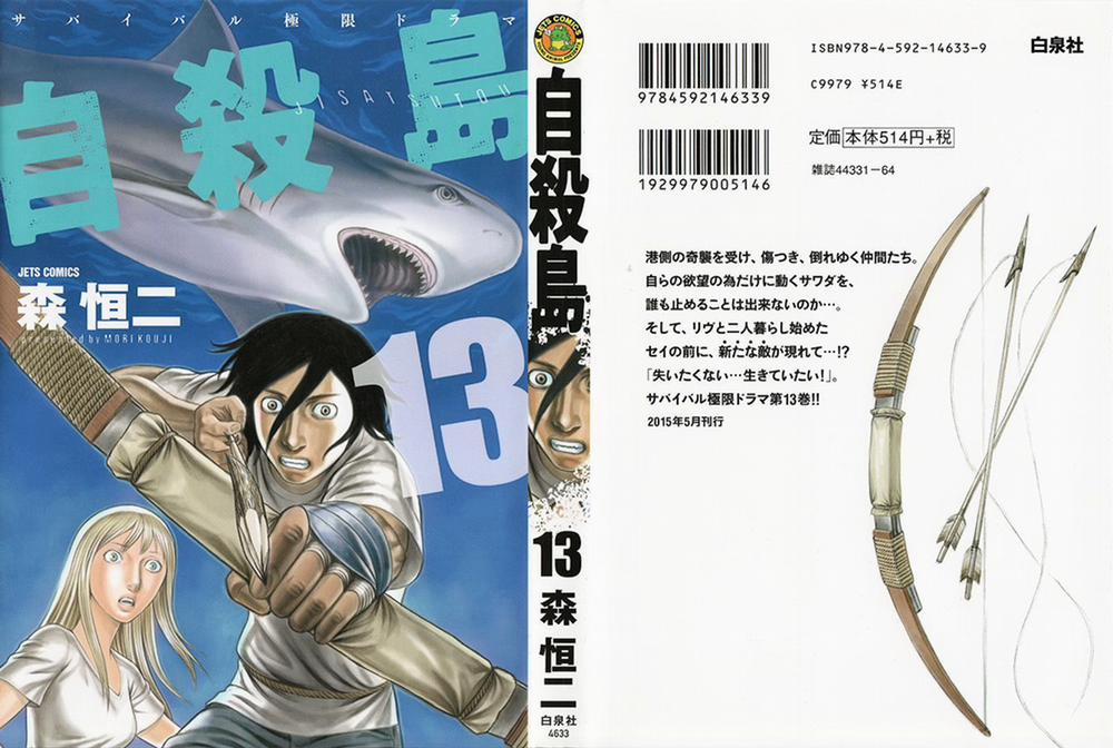 Đảo Tự Sát 121 trang 5