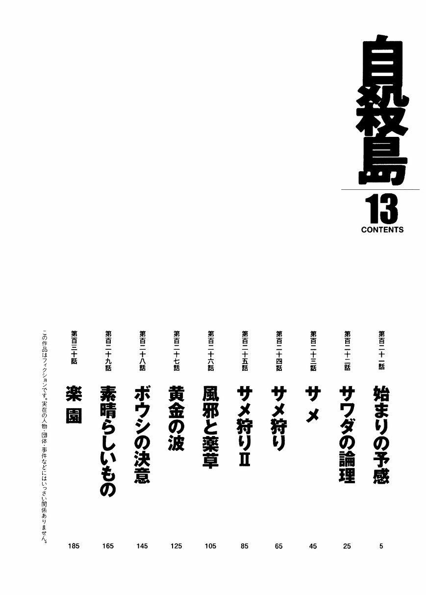 Đảo Tự Sát 121 trang 9