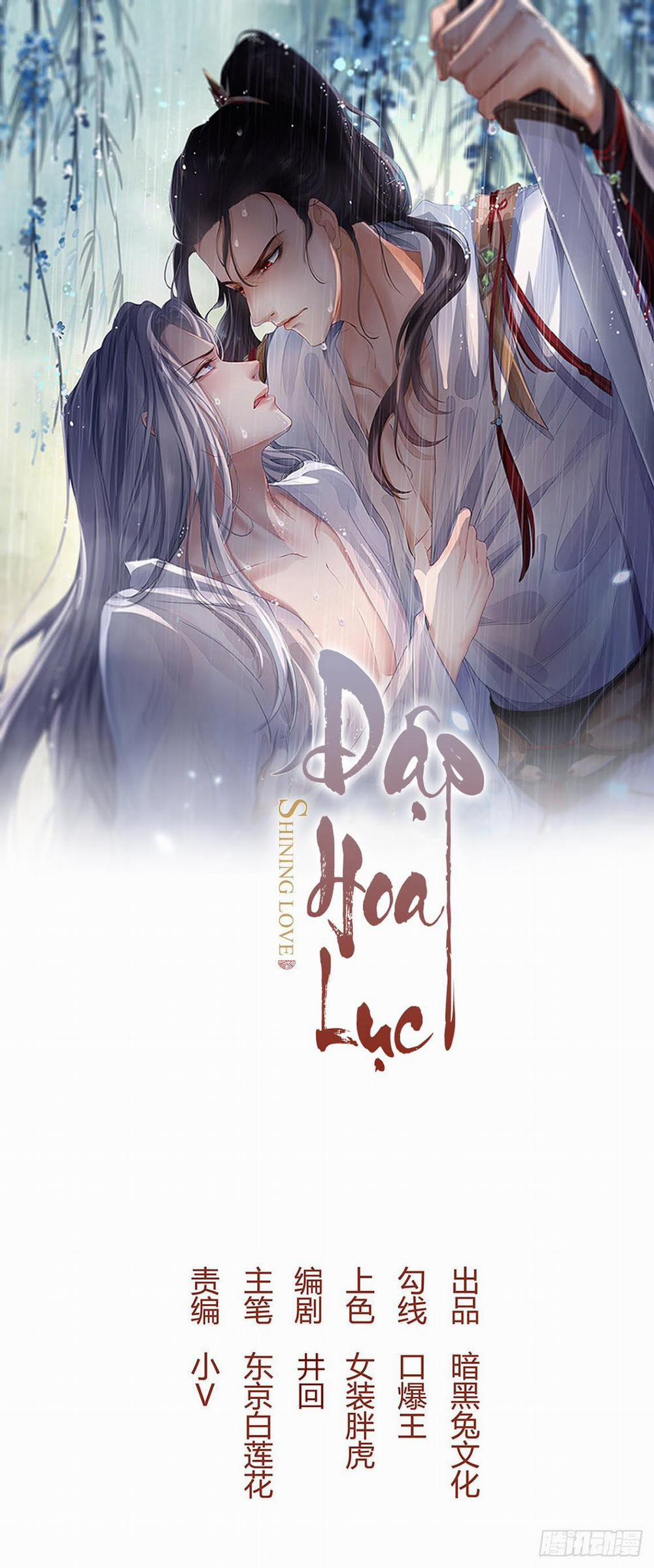 Dập Hoa Lục 1.1 trang 0