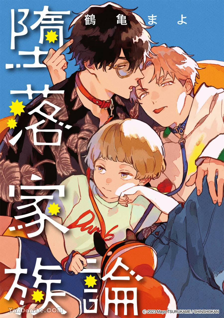 Daraku Kazokuron 1 trang 2