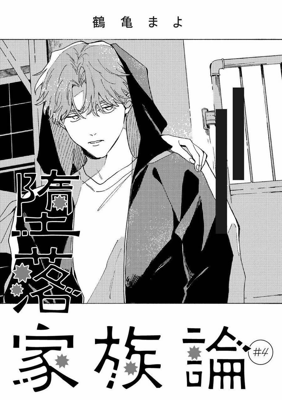 Daraku Kazokuron 4 trang 2