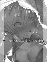 Đọc truyện tranh Dark Elf-chan to no Seikatsu Manga Hen
