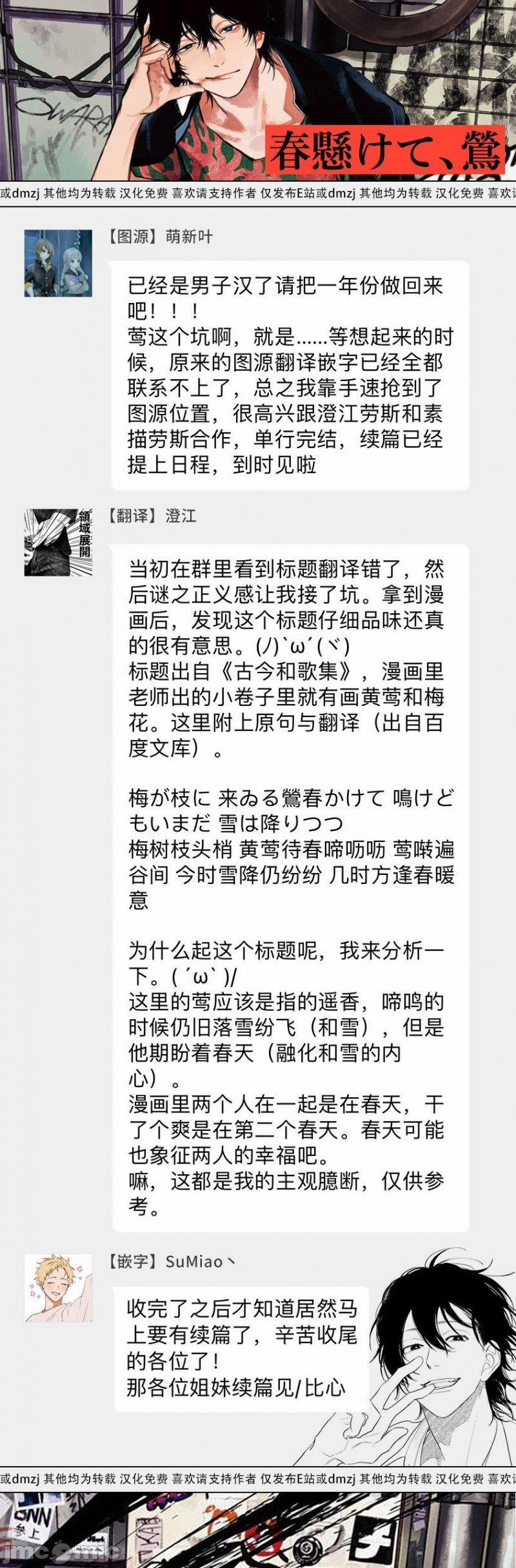 Đặt Cược Vào Chim Oanh Mùa Xuân 6 trang 22