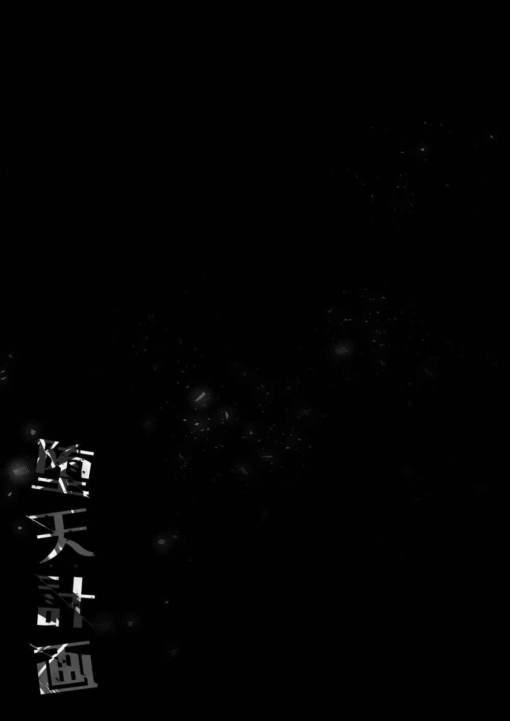 Daten Keikaku 3 -Fukan Tenshi wa Kyousei Kando Up de Otosu- Oneshot trang 37