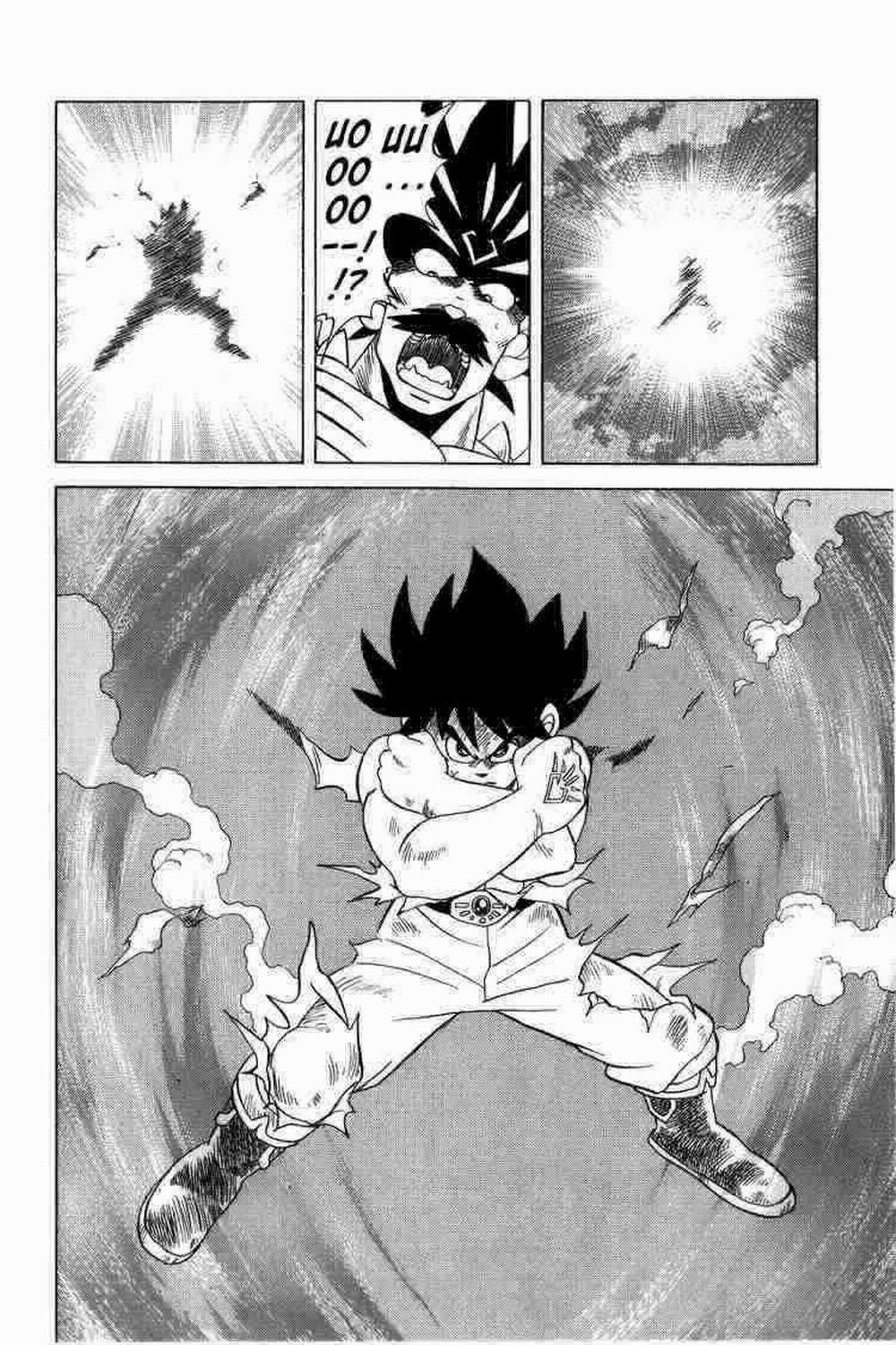 Dấu ấn rồng thiêng 0 Siêu thần chú, sống hay chết...?! trang 11