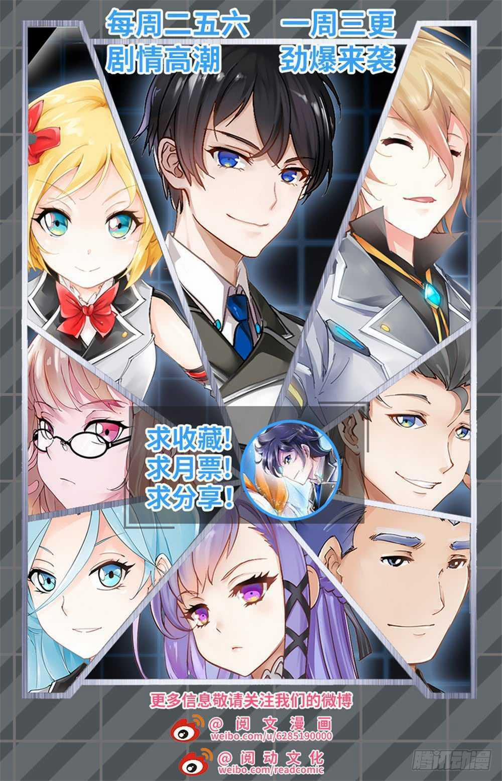 Đấu Chiến Cuồng Triều 174 trang 13