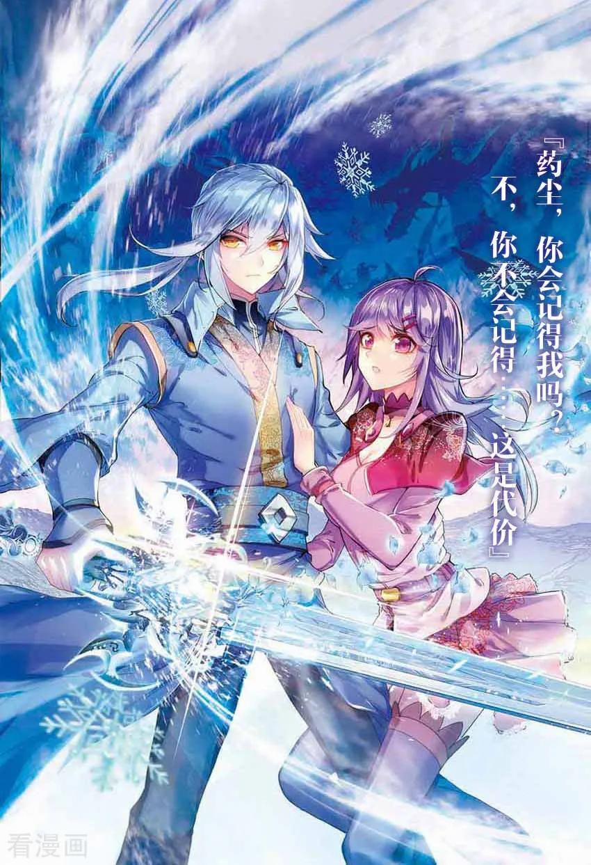 Đấu Phá Thương Khung Tiền Truyện Truyền Kỳ Dược Lão 0 Bonus 4 ảnh bìa đẹp trang 5