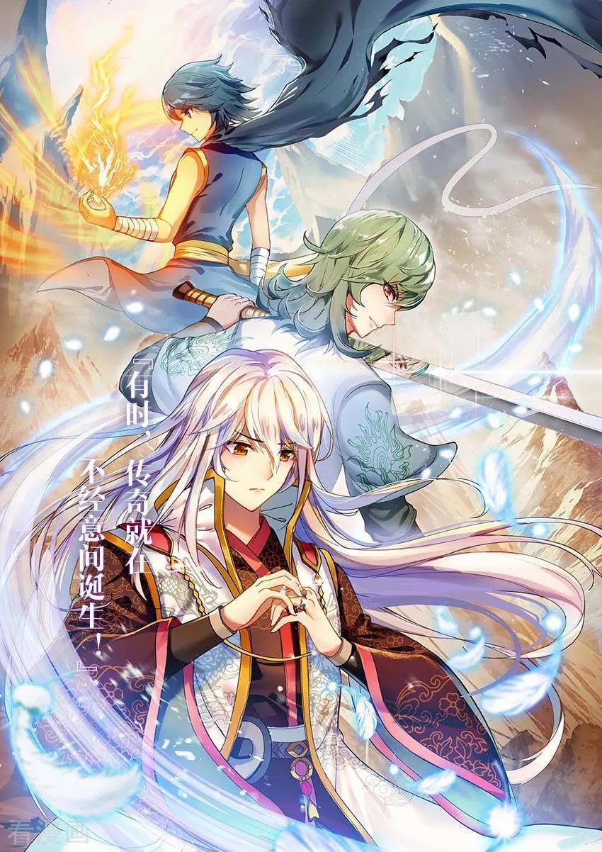 Đấu Phá Thương Khung Tiền Truyện Truyền Kỳ Dược Lão 0 Bonus 4 ảnh bìa đẹp trang 7