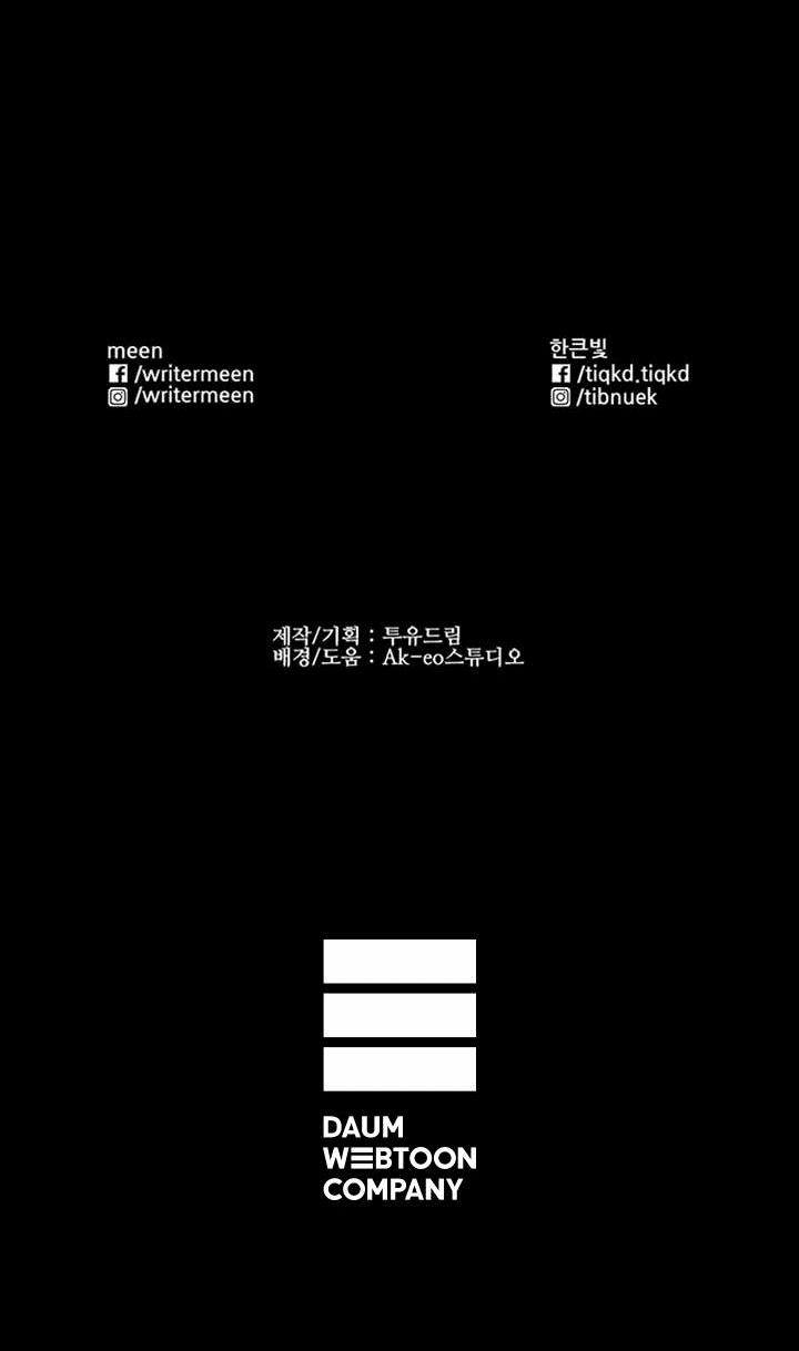 Đấu Trường Phán Xử 15 trang 47