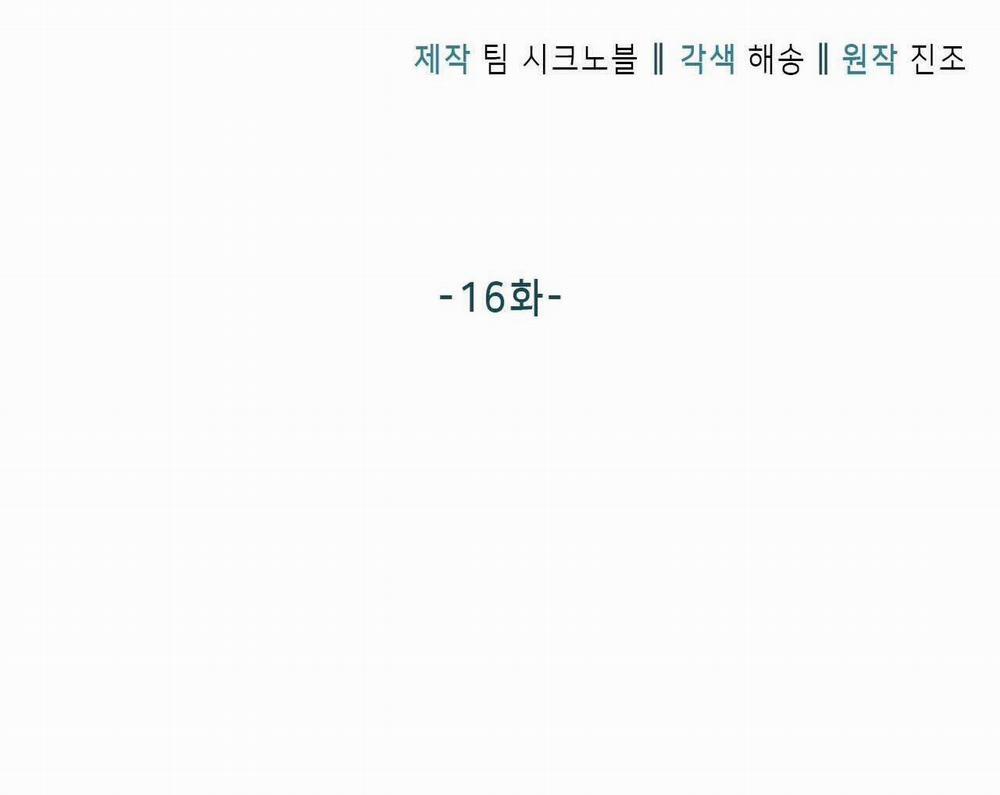 Dấu Vết Của Khoảng Trống 16 trang 8