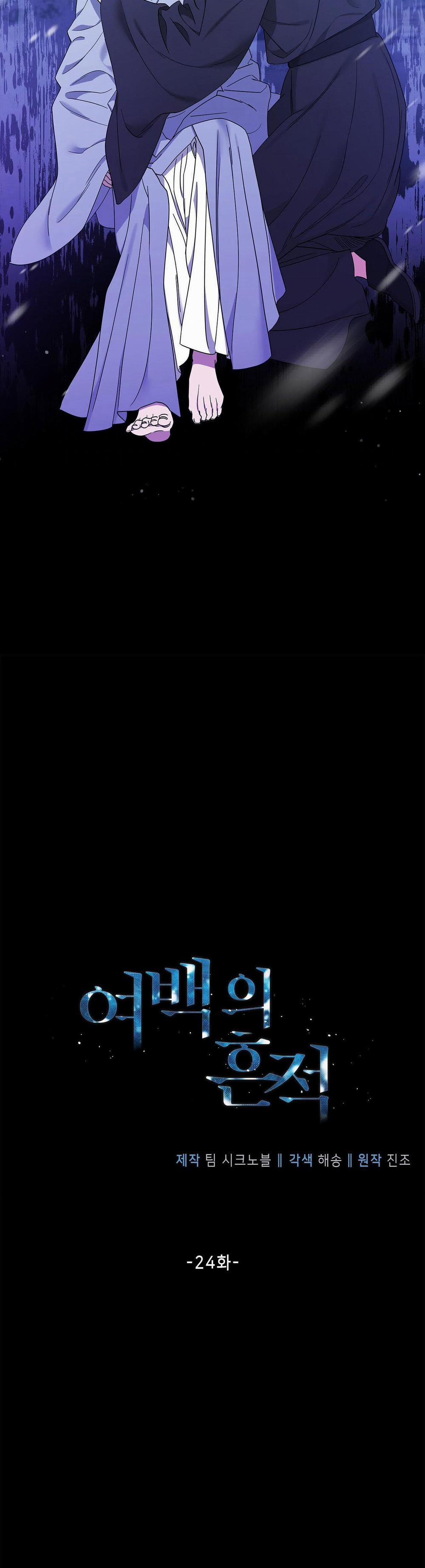 Dấu Vết Của Khoảng Trống 24 trang 6