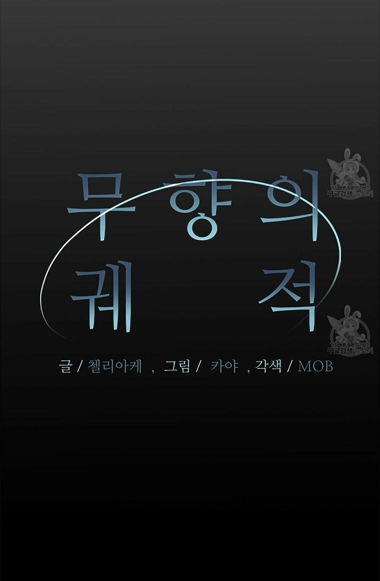 Dấu Vết Không Mùi 0 trang 17