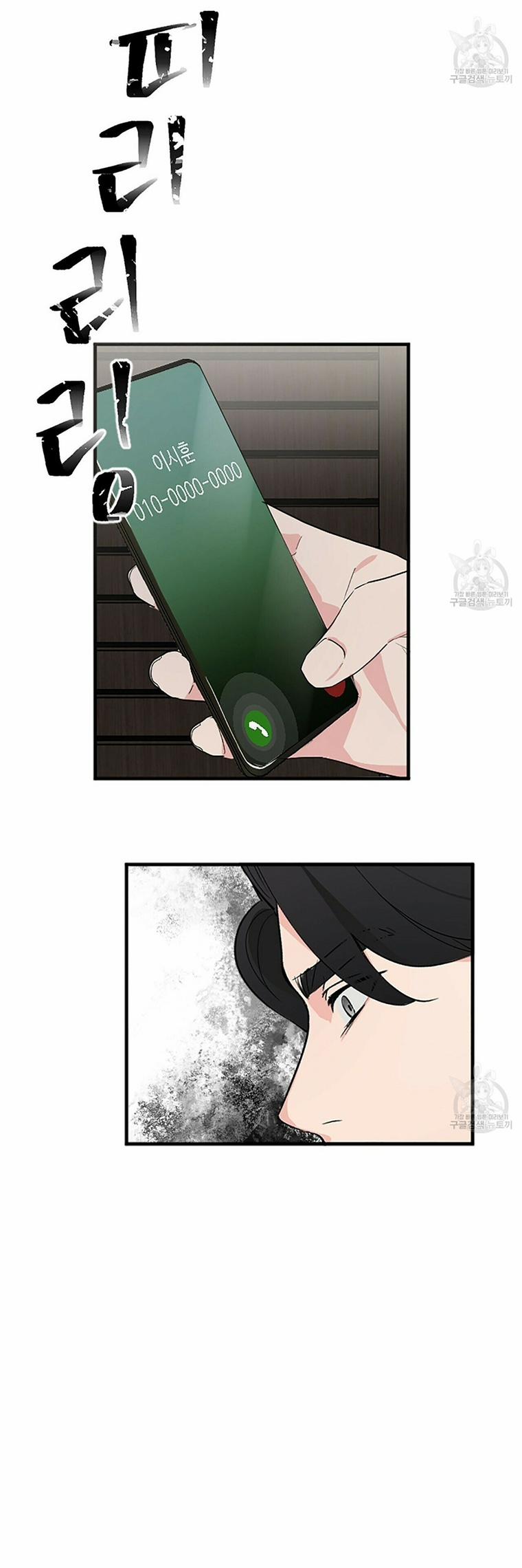 Dấu Vết Không Mùi 3 trang 23