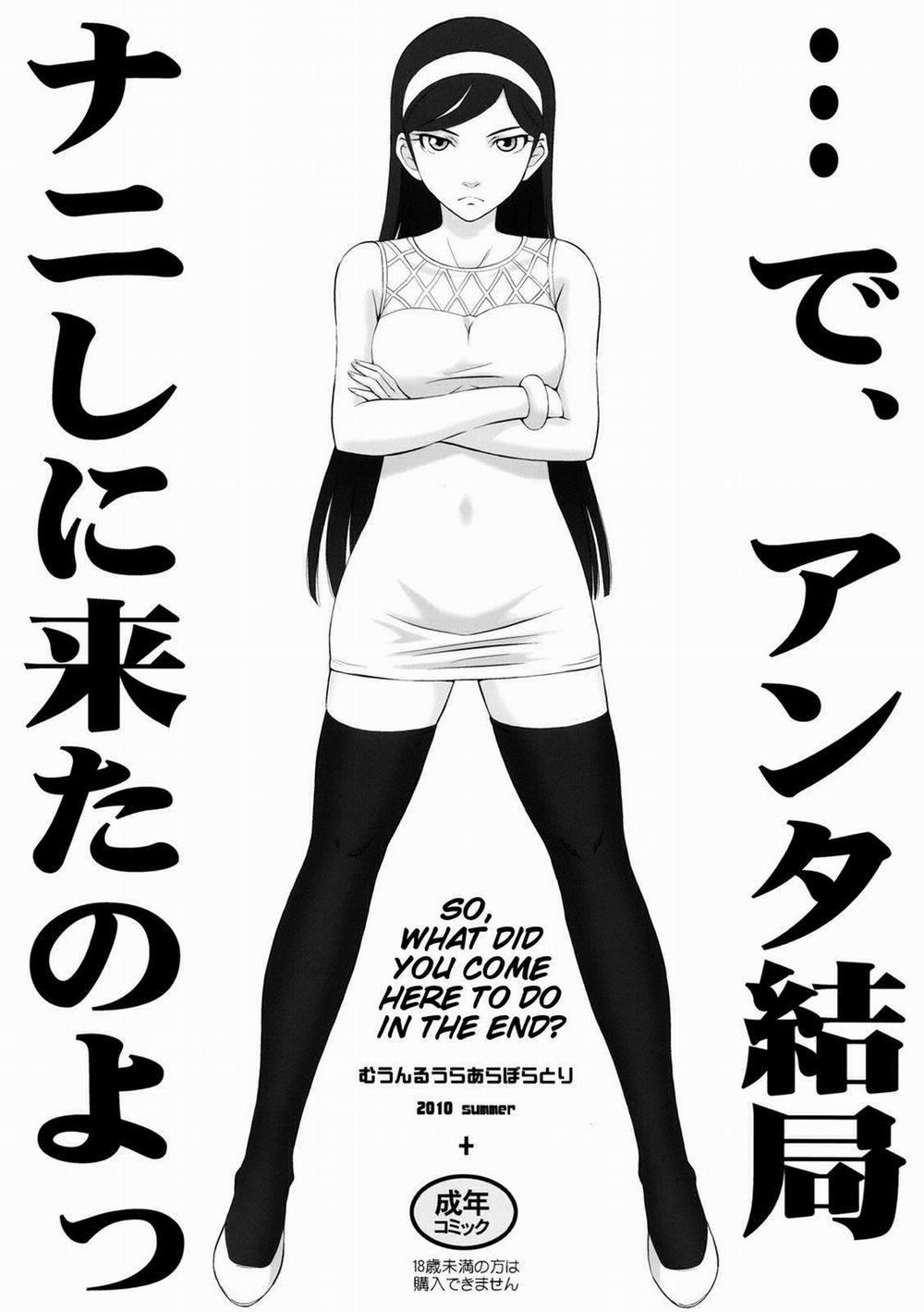 …De、Anta Kekkyoku Nani shini Kitanoyo (Occult Academy) Oneshot trang 0