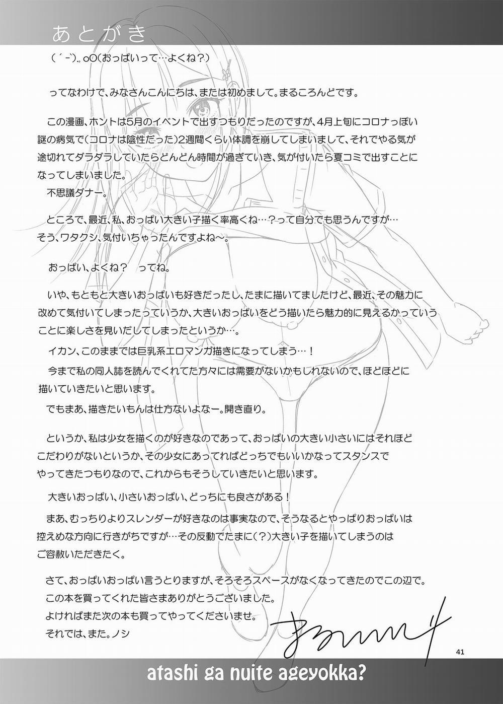 Để cháu giúp chú xuất tinh nhé? Oneshot siêu ngọt trang 40