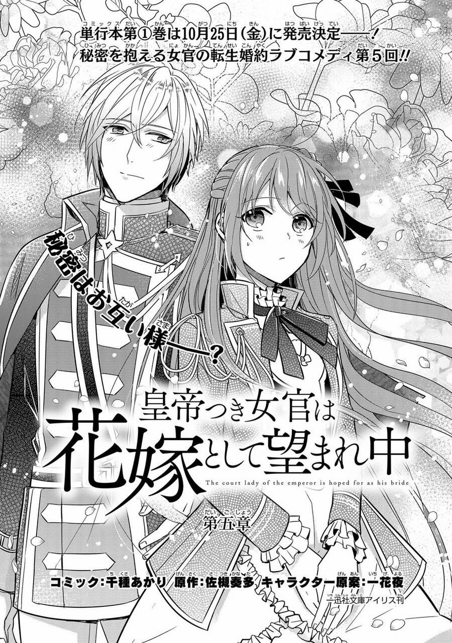 Đế Chế Hi Vọng Được Đính Hôn Với Nữ Quan 5 trang 3