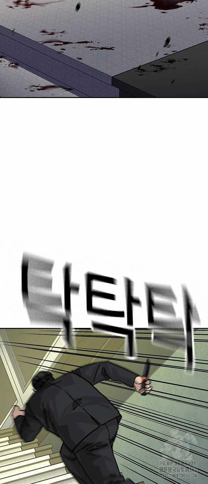 Để Có Thể Sống Sót 143 trang 14