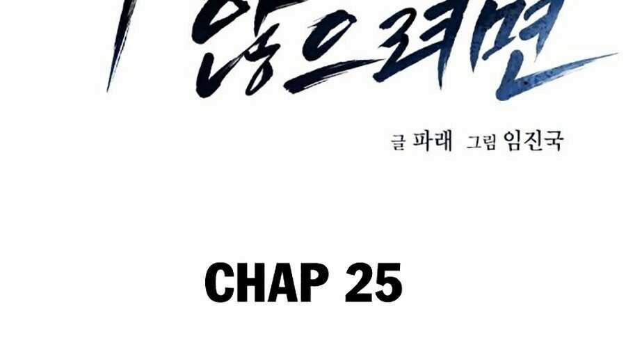 Để Có Thể Sống Sót 25 trang 1