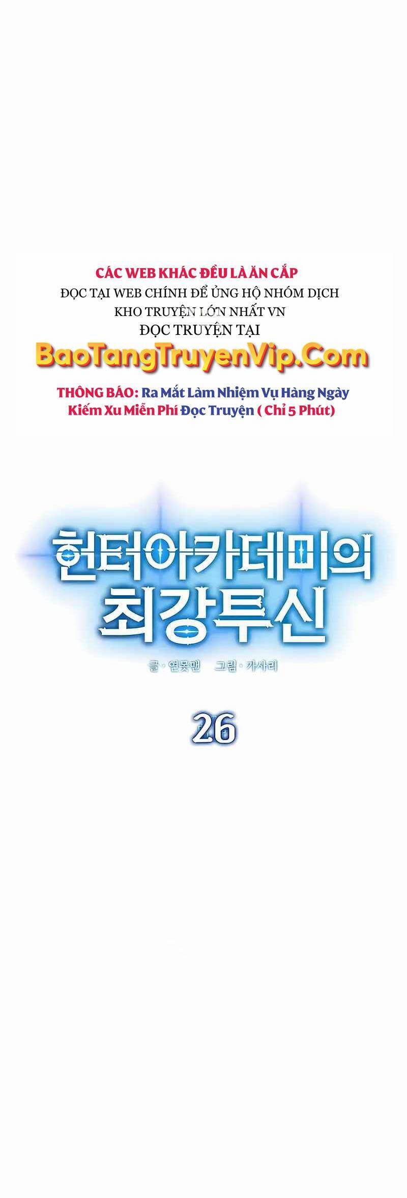 Đệ Nhất Chiến Thần Của Học Viện Thợ Săn 26 trang 2