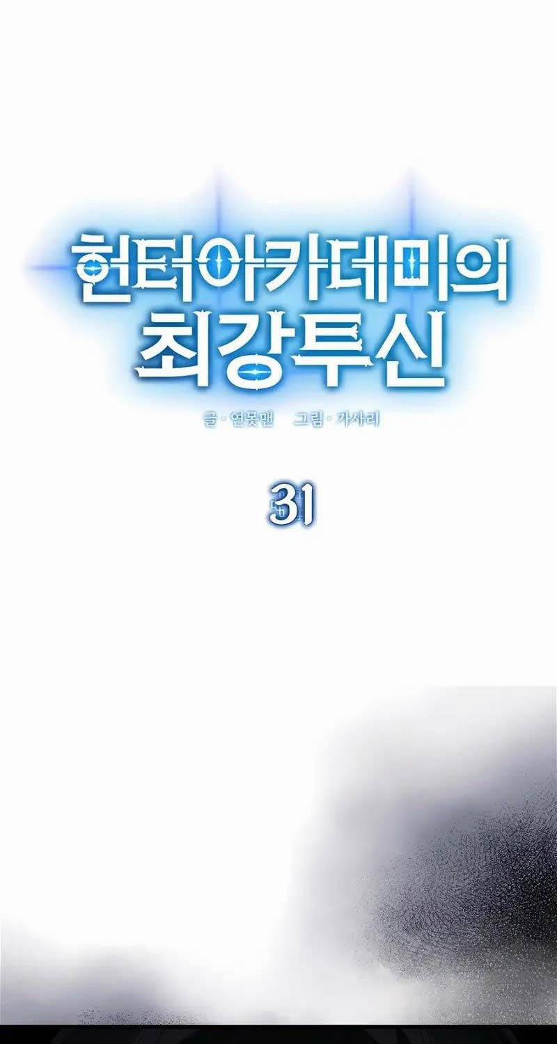 Đệ Nhất Chiến Thần Của Học Viện Thợ Săn 31 trang 24