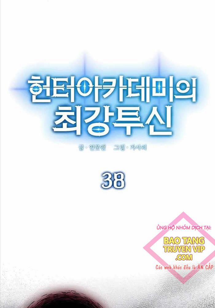 Đệ Nhất Chiến Thần Của Học Viện Thợ Săn 38 trang 12