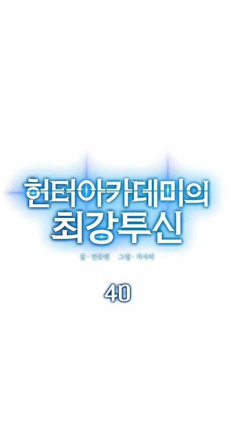 Đệ Nhất Chiến Thần Của Học Viện Thợ Săn 40 trang 23